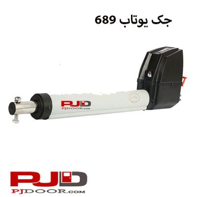 جک درب پارکینگ یوتاب 689